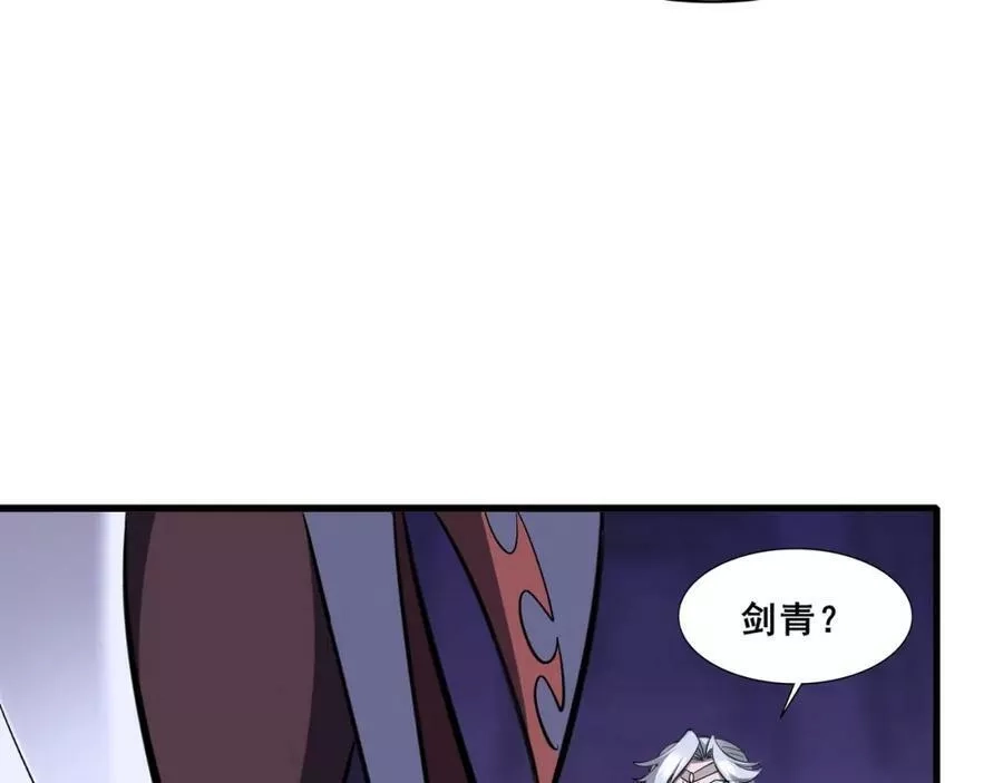 从渡劫开始,第64话 守关傀儡,第43张